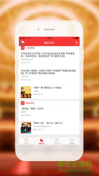 基层党建工具包的图册