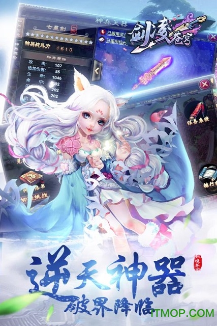 剑凌苍穹BT超V版的图册