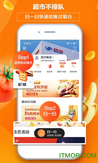 中百多点app的图册