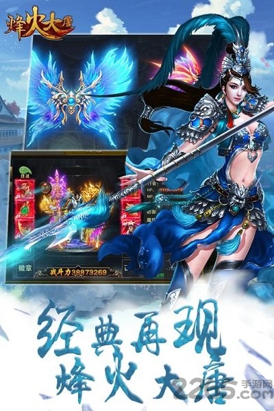 烽火大唐手游的图册