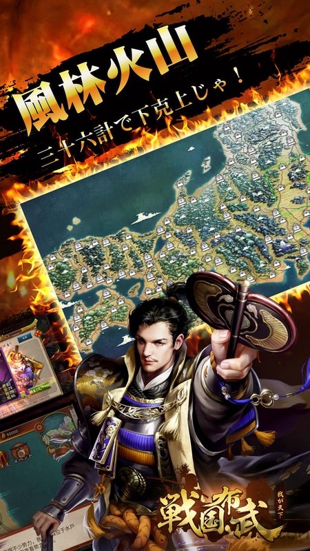 战国布武国际服的图册