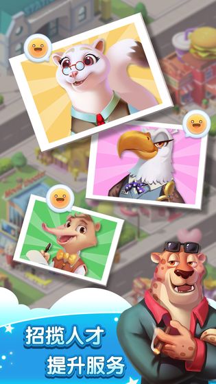 放置动物城的图册