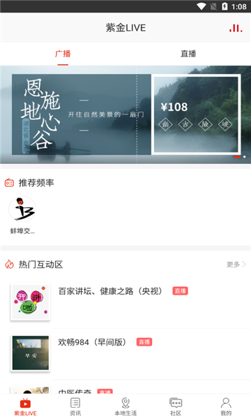 在珠城客户端的图册