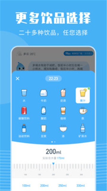 喝水宝宝的图册