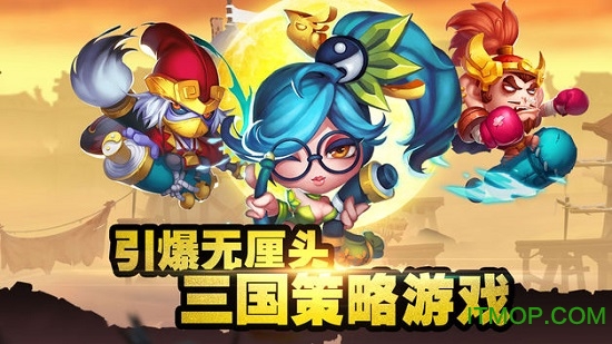 逗趣三国内购破解版的图册