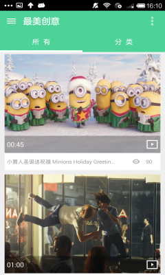 最美创意的图册