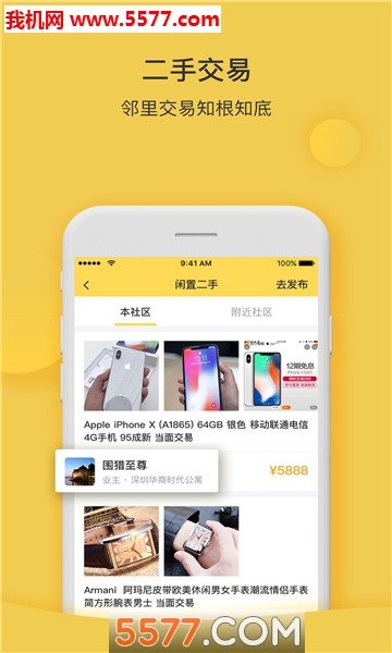 土狗社区安卓版的图册