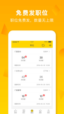 无忧求职的图册