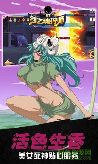 剑之魂狩师的图册