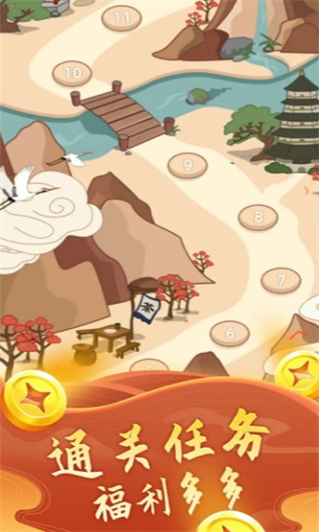 爱尚成语红包版的图册