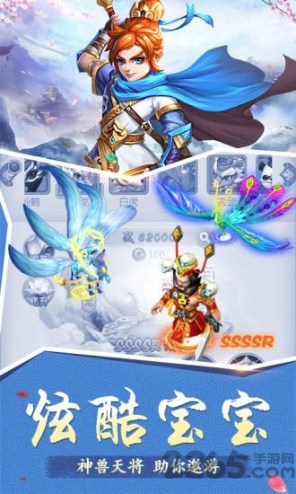 全萌西游无限元宝版的图册