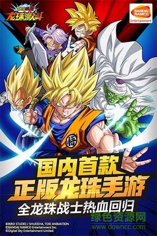 龙珠激斗国际版的图册