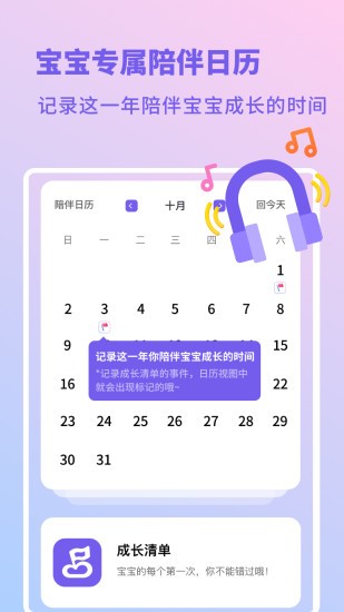 幼儿成长日记的图册