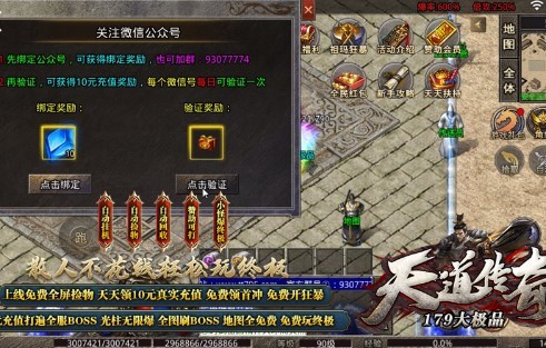 天道179大极品的图册