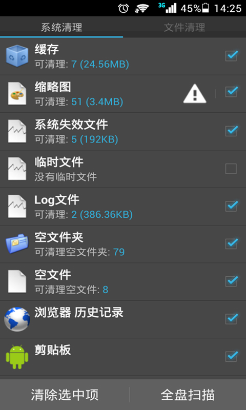 性能优化大师手机版的图册