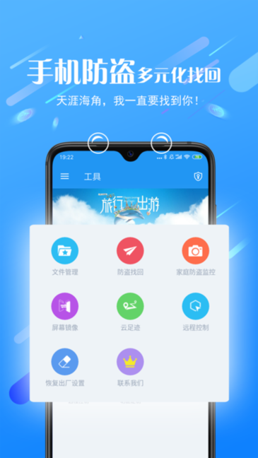 海豚控制端app的图册