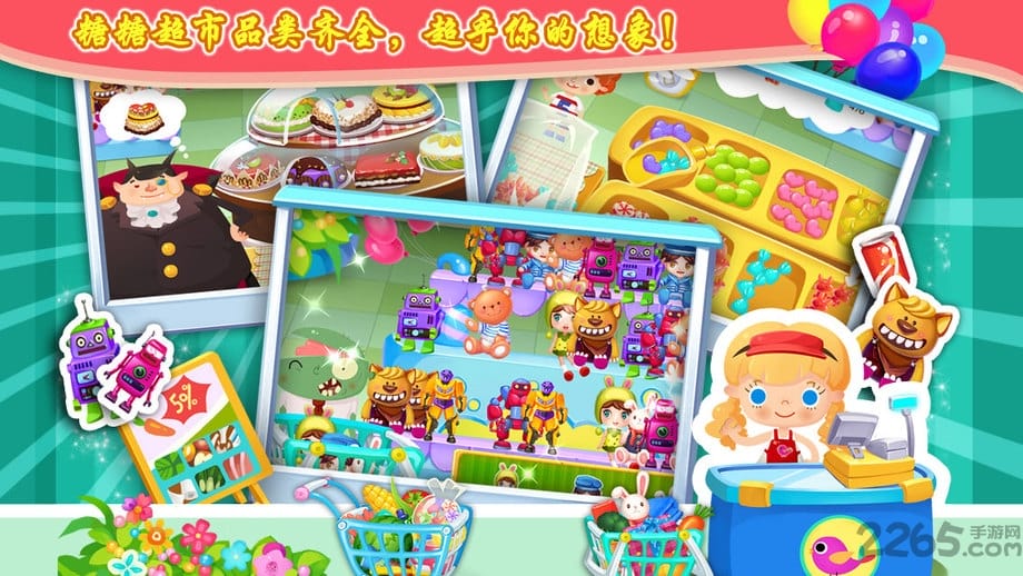 糖糖超市破解版内购的图册