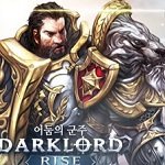 暗之君主手游官网