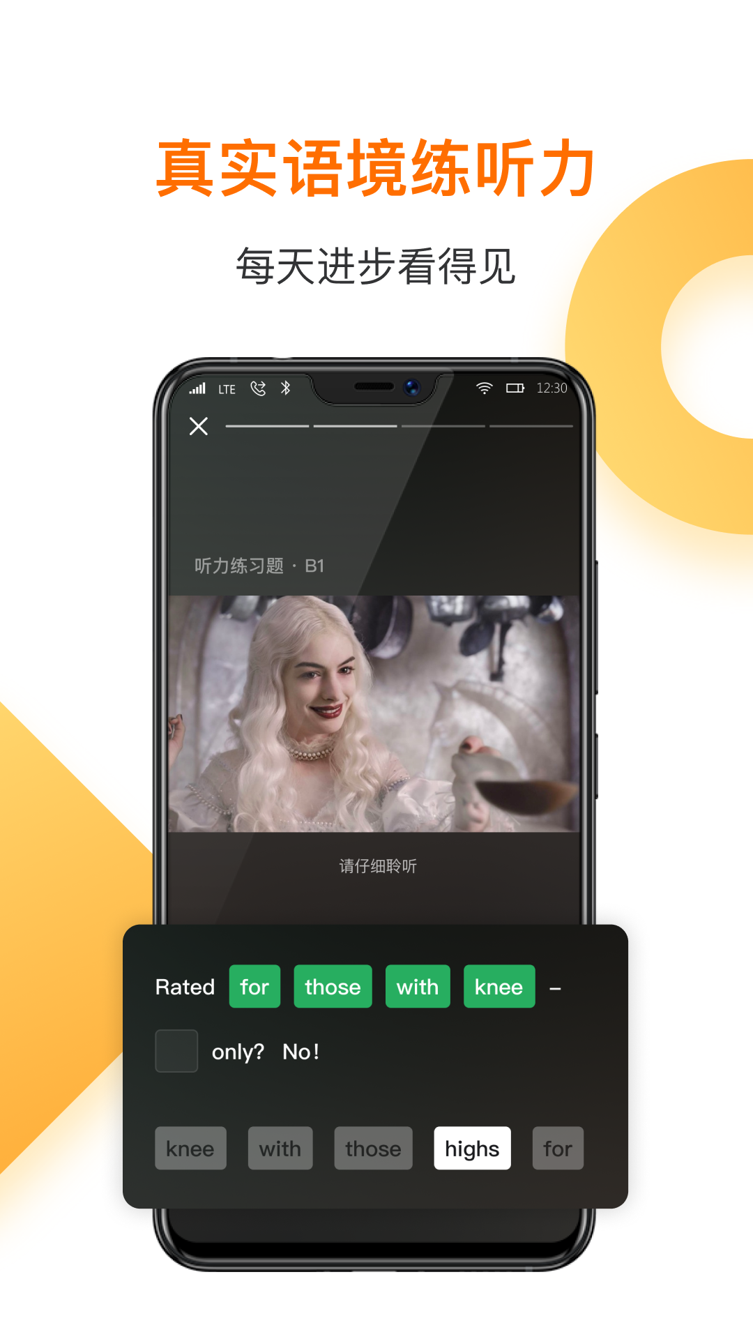 一点英语软件免费的图册
