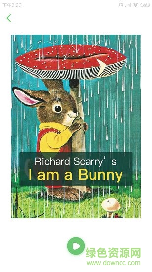 恩物星球的图册