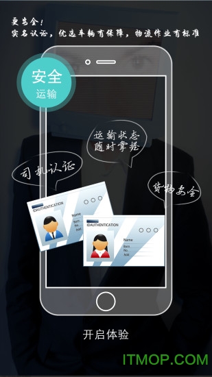 城市货的司机app的图册