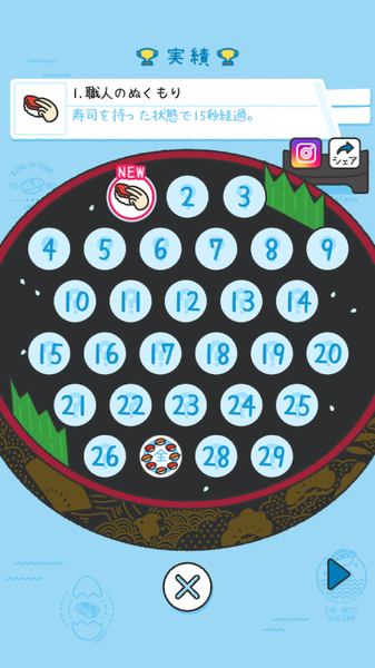 寿司集结的图册