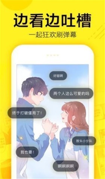 清凉漫画的图册