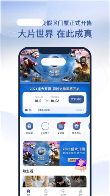 首旅如家酒店的图册