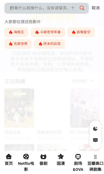 番剧鸭app的图册