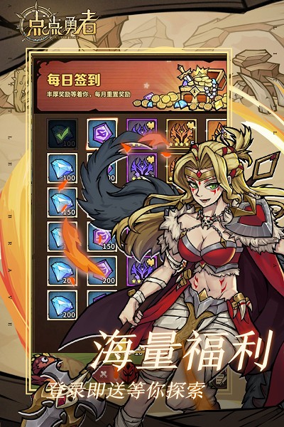 点点勇者九游版手游的图册