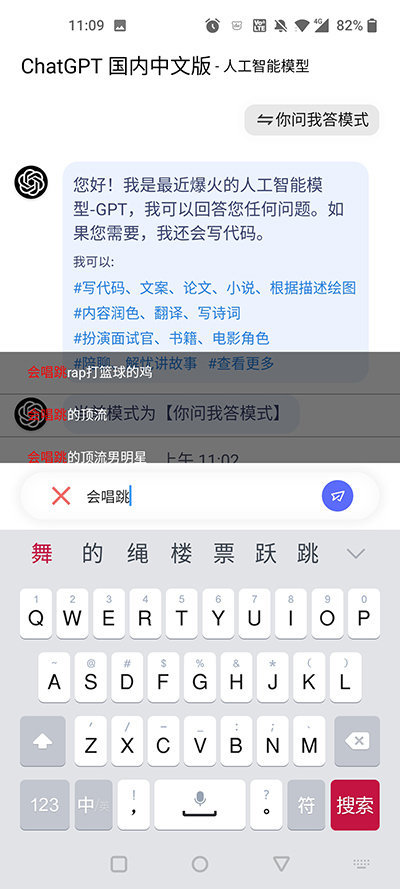 安卓版chatGPT官网版的图册