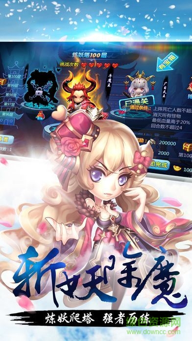 齐天劫游戏的图册