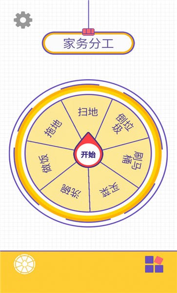 决定模拟器免费版的图册