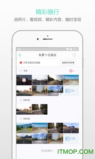 萝卜控手机版的图册