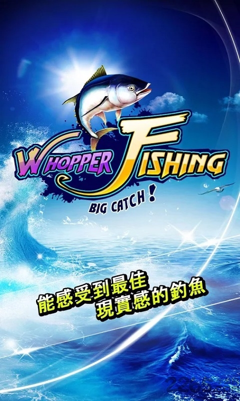 华勃钓大鱼免费直装版的图册