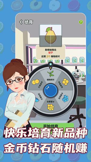 三少爷的果园的图册