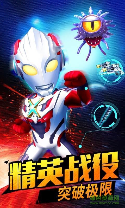 酷跑奥特曼内购修改版的图册