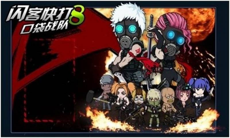 闪客快打8口袋战队的图册