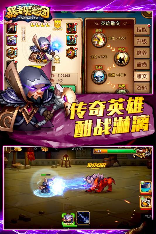 暴走魔兽团公益服的图册