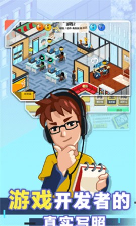 游戏开发大亨手机版的图册