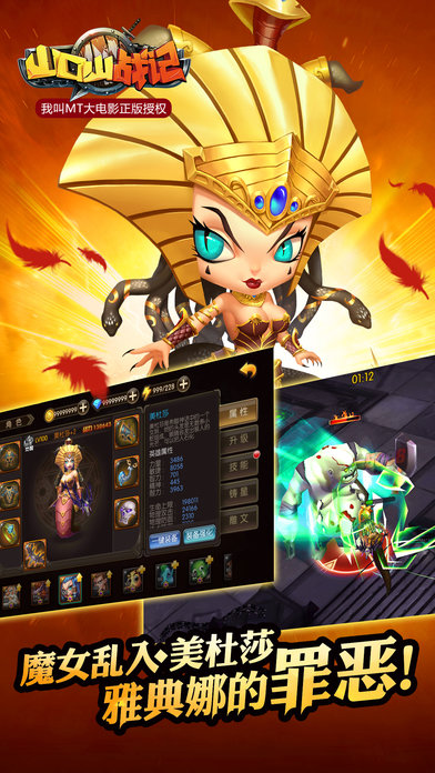 山口山战记手游的图册