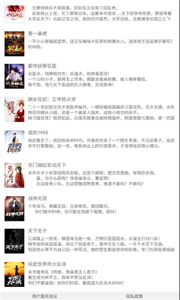 蜂鸟阅读软件的图册