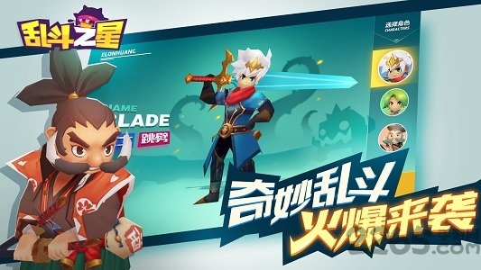 乱斗之星破解版的图册