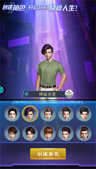 英雄计划官方版的图册