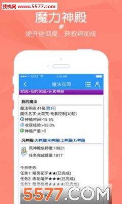 魔法花园(文字经营)的图册
