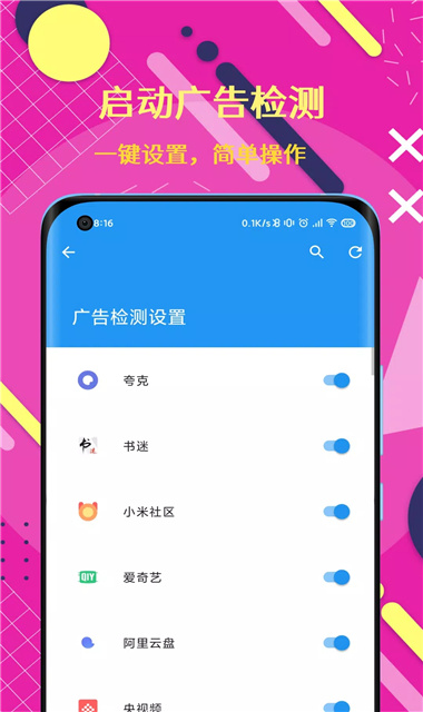 Auto toolApp的图册