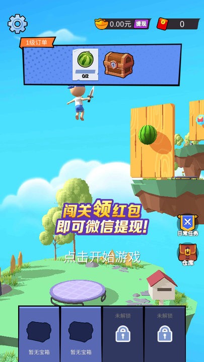 我飞刀贼溜游戏的图册