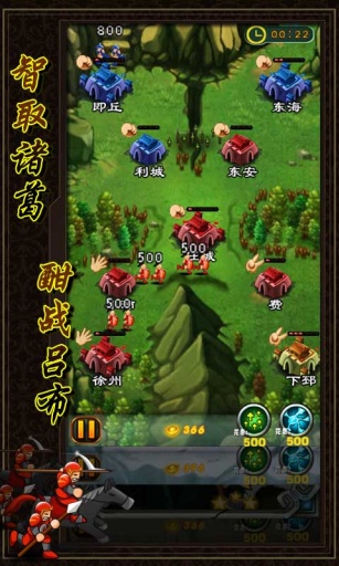 梦占三国的图册