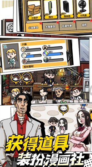 我的漫画先锋的图册