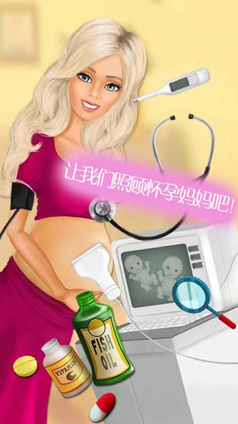 公主的怀孕小婴儿的图册